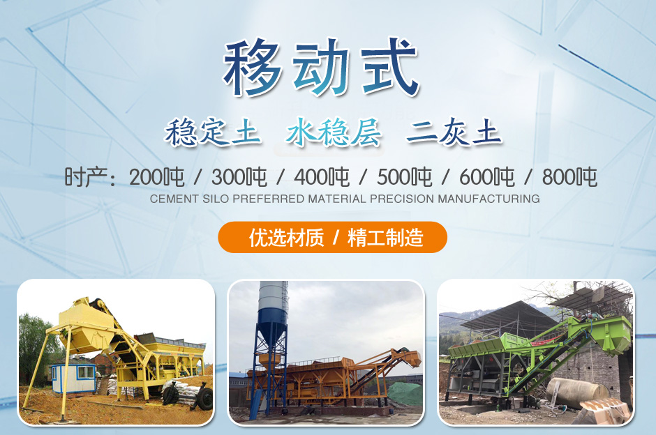 移動穩定土站.jpg undefined